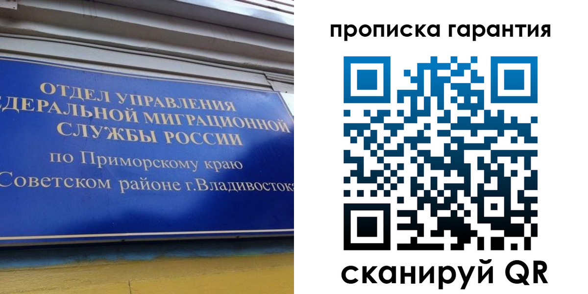 временная регистрация надежно в Альметьевске