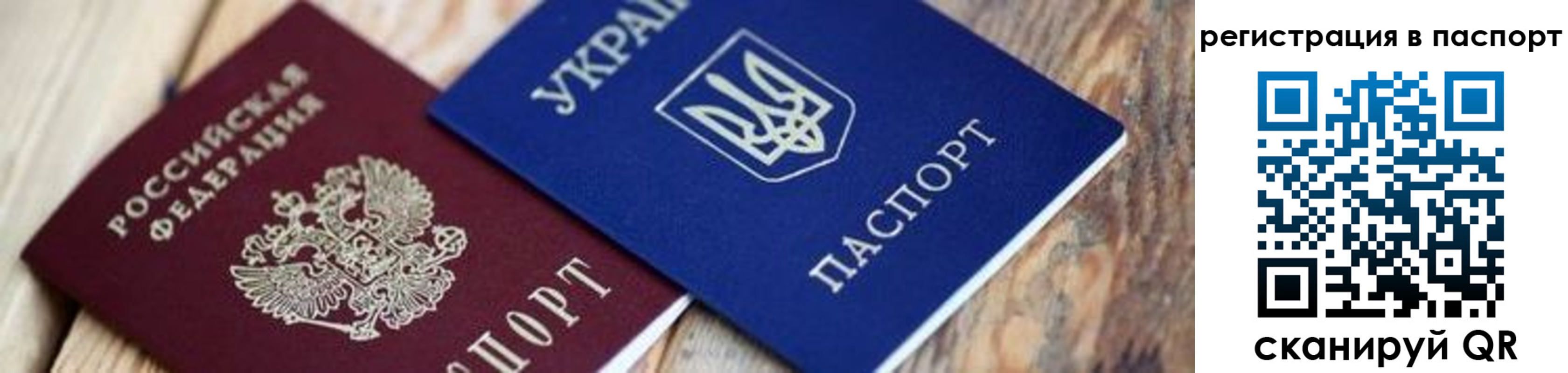 временная регистрация купить в Альметьевске