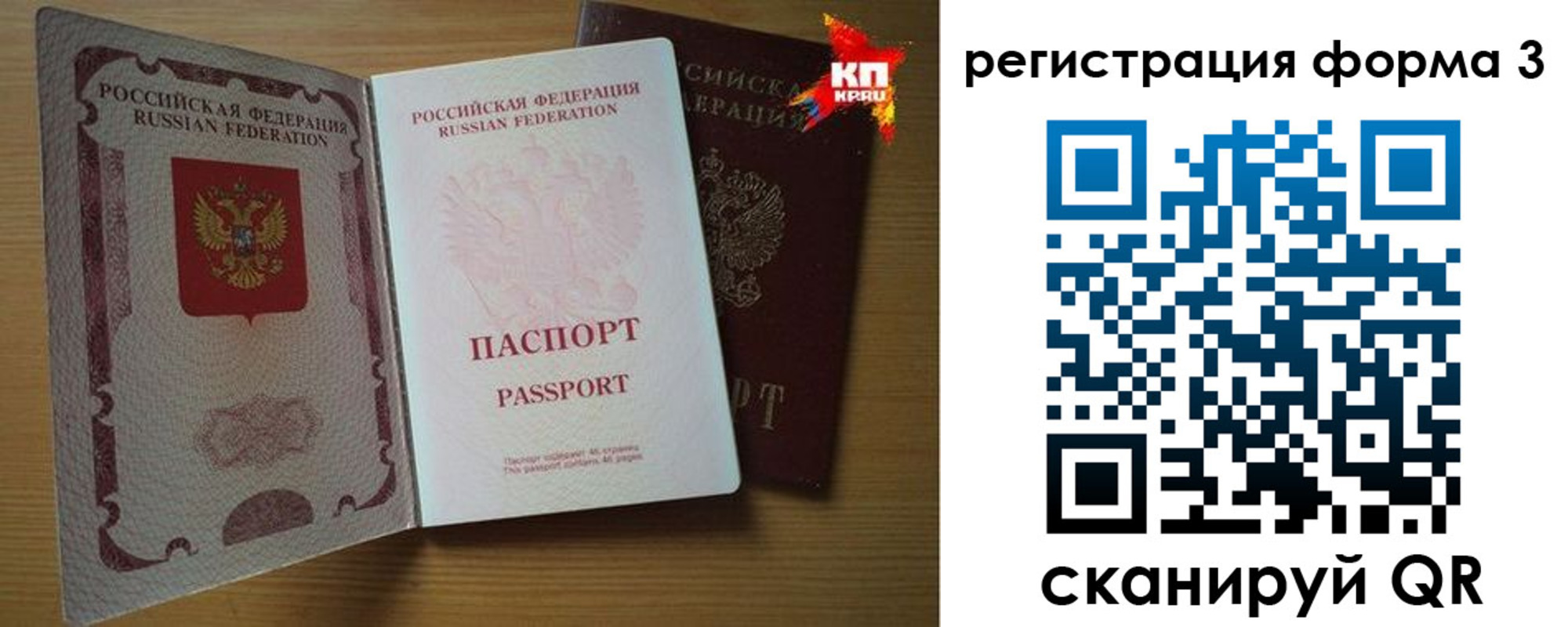 прописка паспорт в Альметьевске