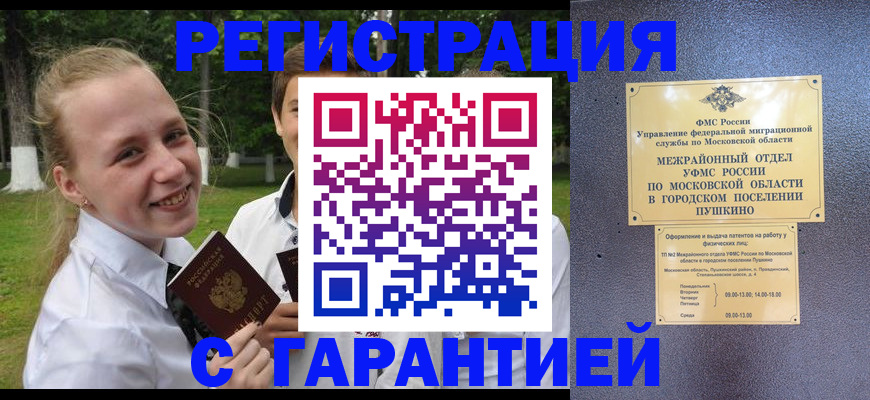 временная регистрация законно в Альметьевске