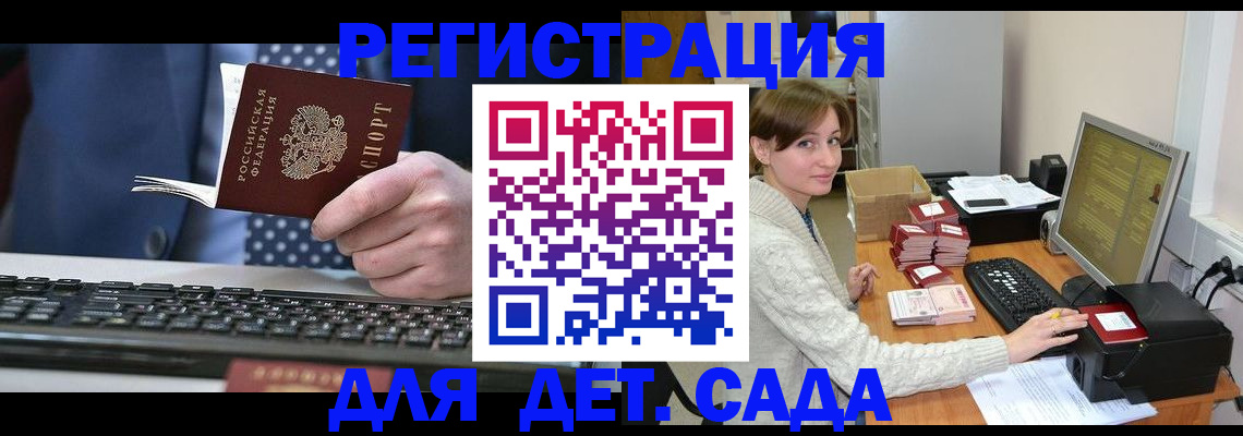 прописка регистрация в Альметьевске