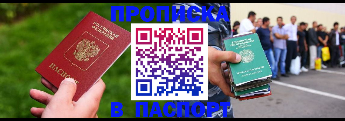 временная регистрация для всех в Альметьевске