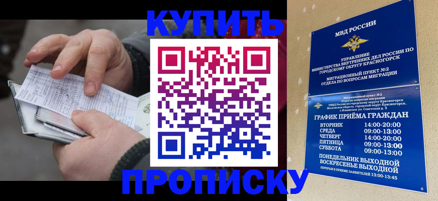 временная регистрация недорого в Альметьевске
