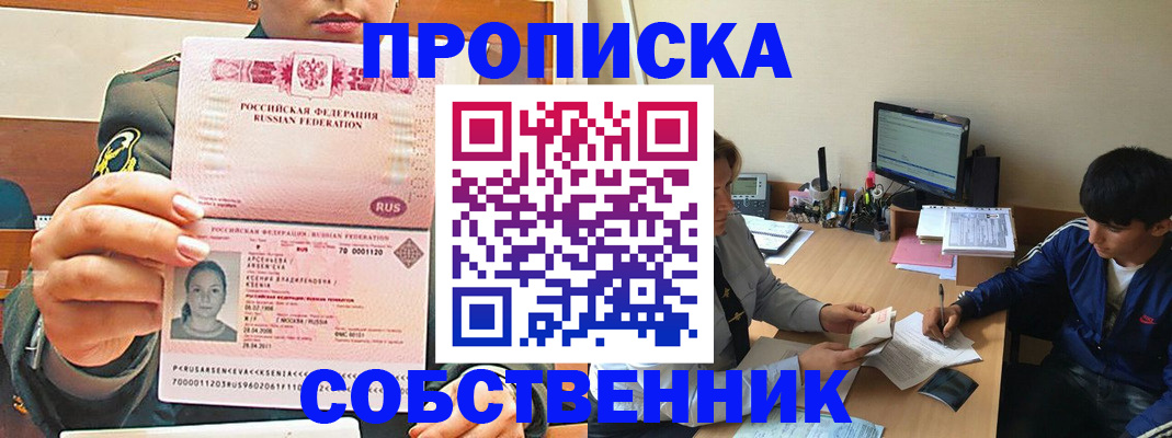 временная регистрация в Альметьевске