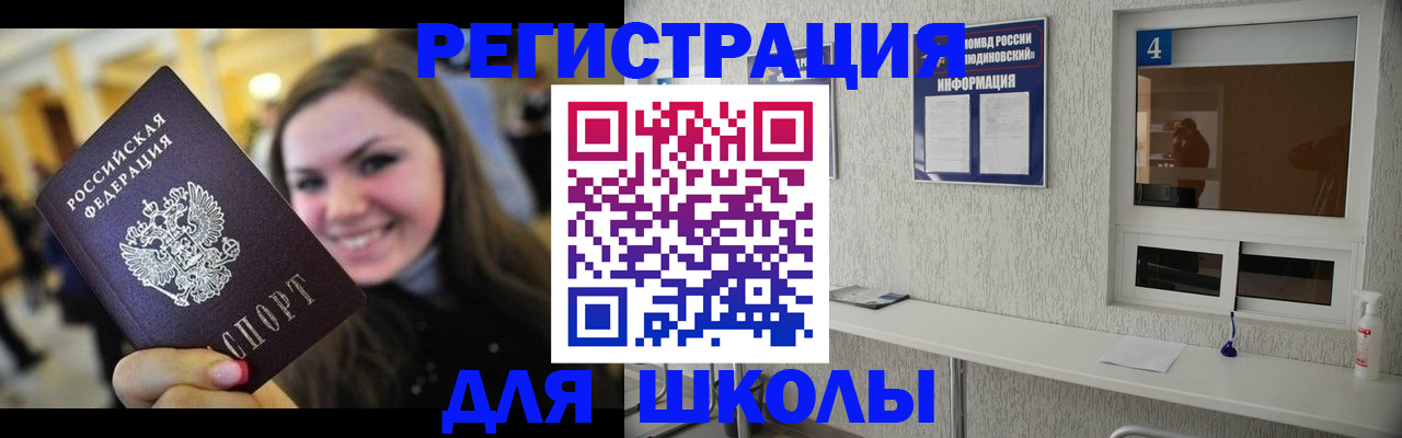 прописка регистрация в Альметьевске