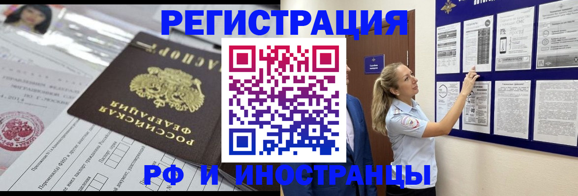 временная регистрация в Альметьевске